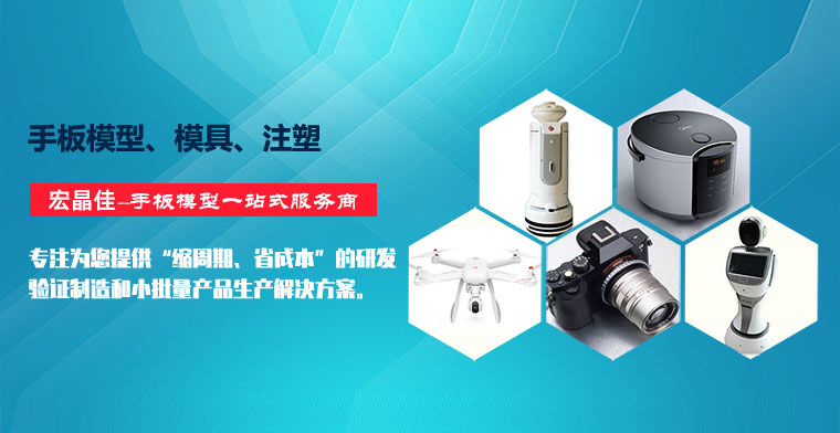 宏晶佳東莞手板廠手機端CNC加工展示