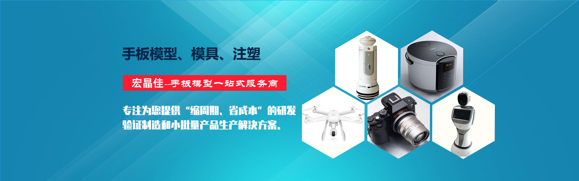 宏晶佳CNC手板加工設備
