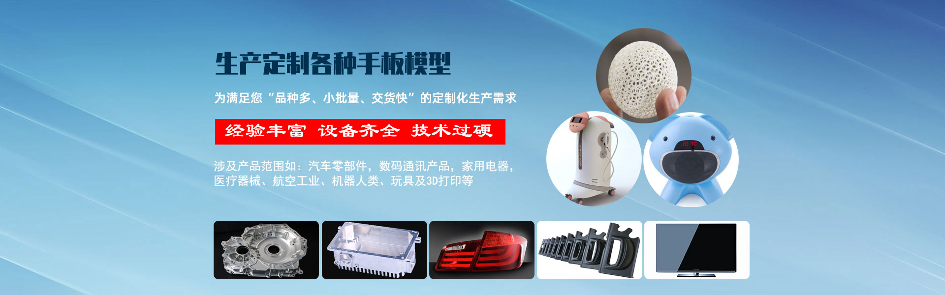 宏晶佳CNC手板加工設備